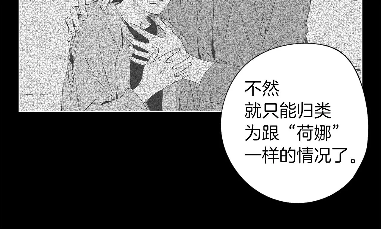 第38话 我不回来了 第74页