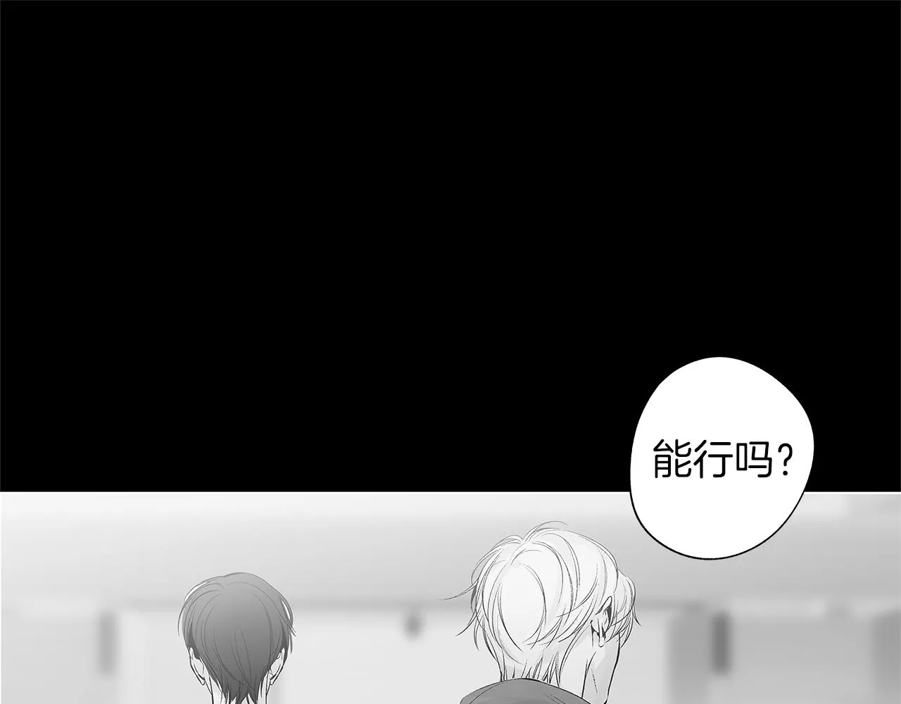 第38话 我不回来了 第75页