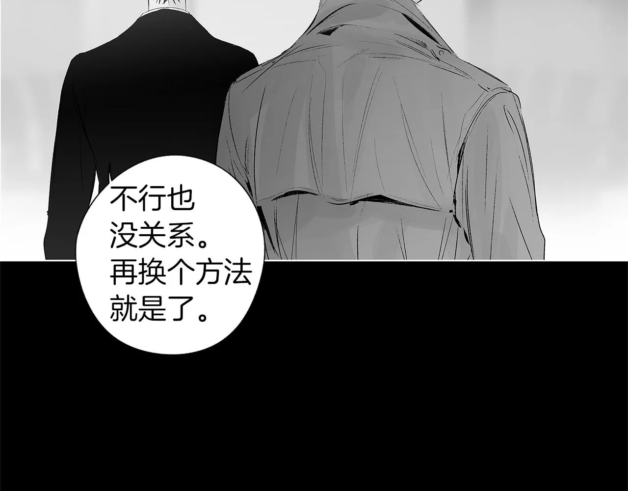 第38话 我不回来了 第76页