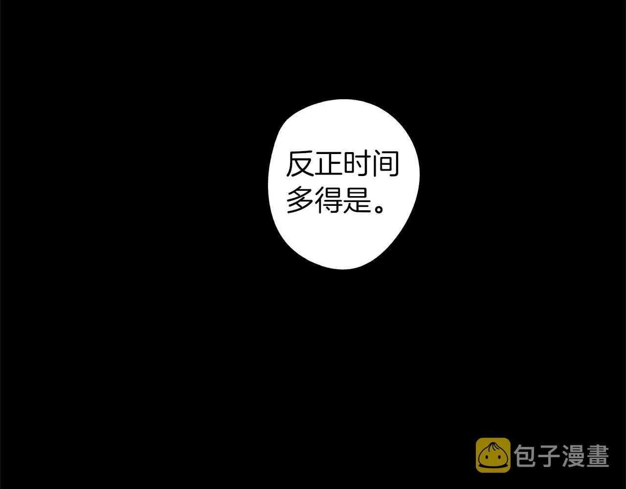 第38话 我不回来了 第77页