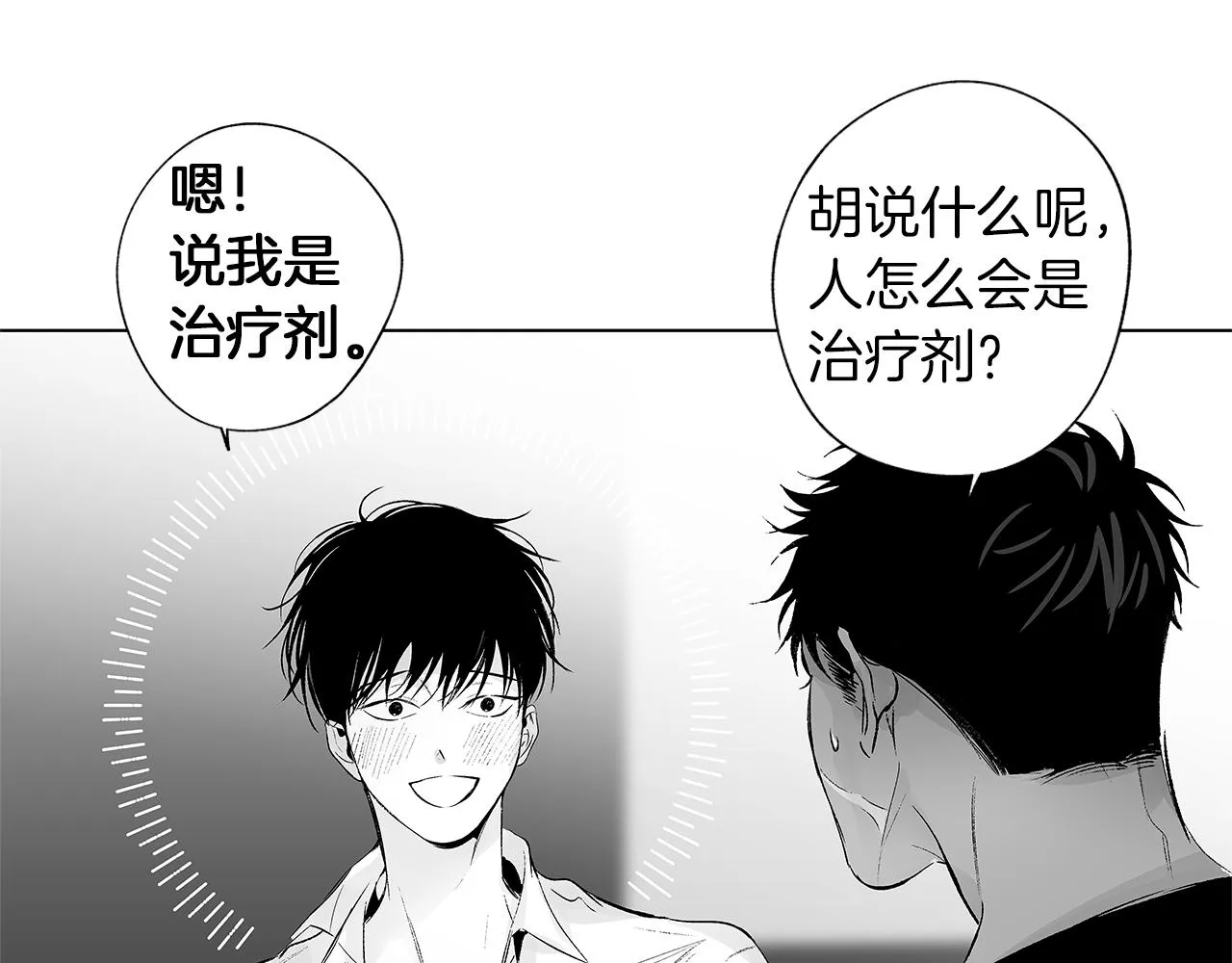 第38话 我不回来了 第82页