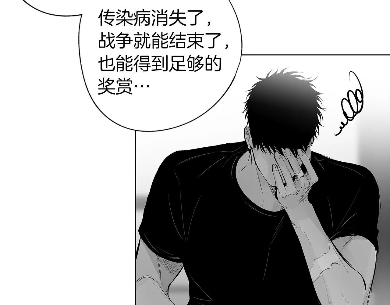 第38话 我不回来了 第84页