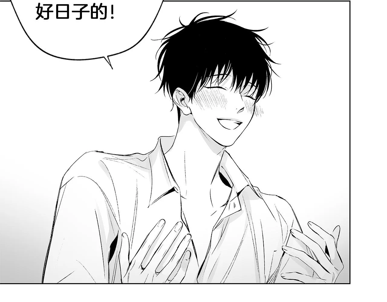 第38话 我不回来了 第86页
