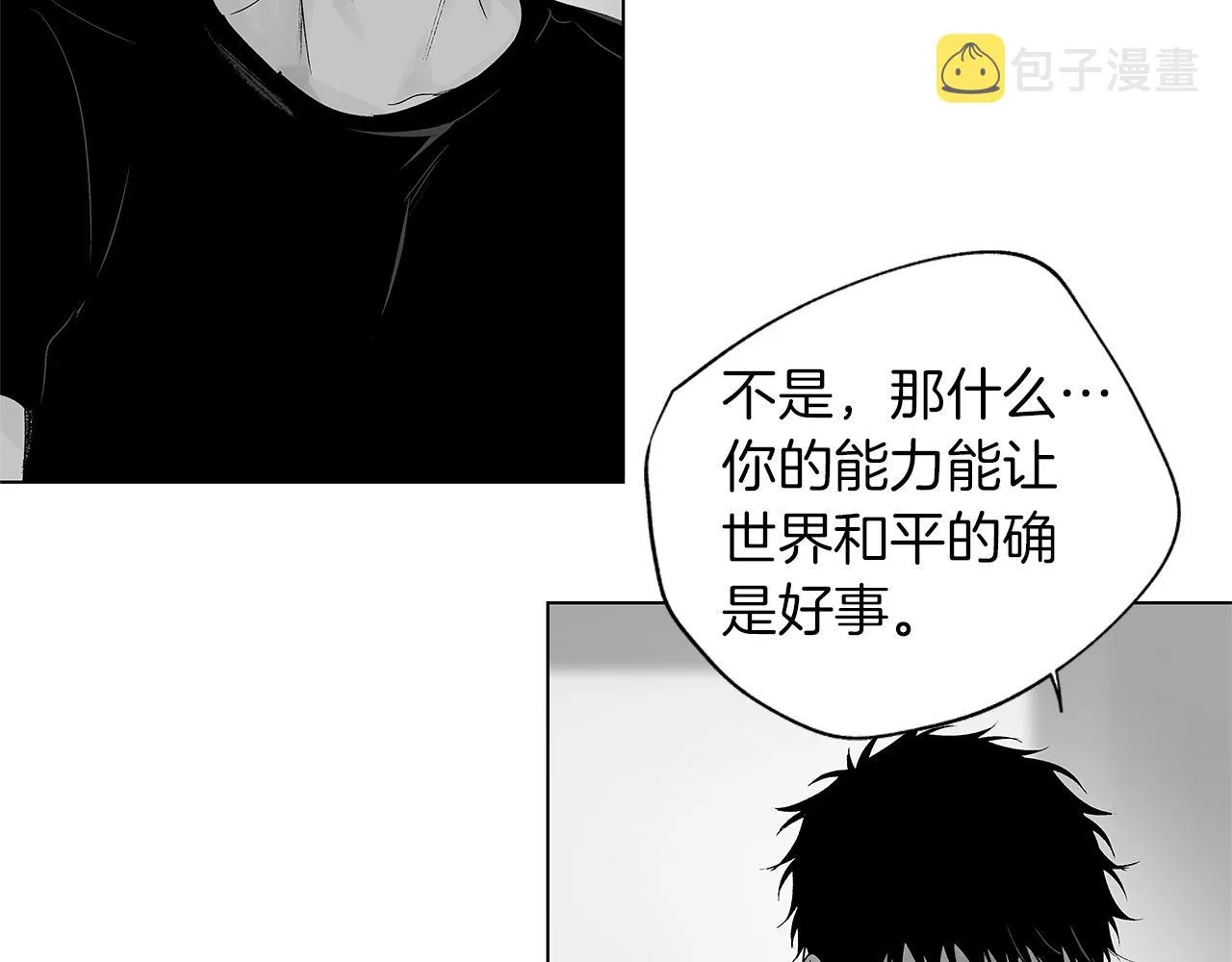 第38话 我不回来了 第94页