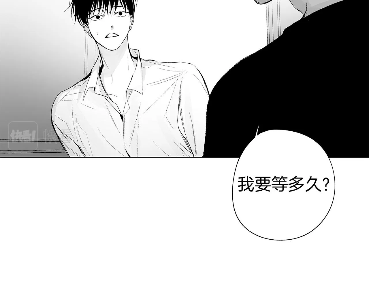 第38话 我不回来了 第97页