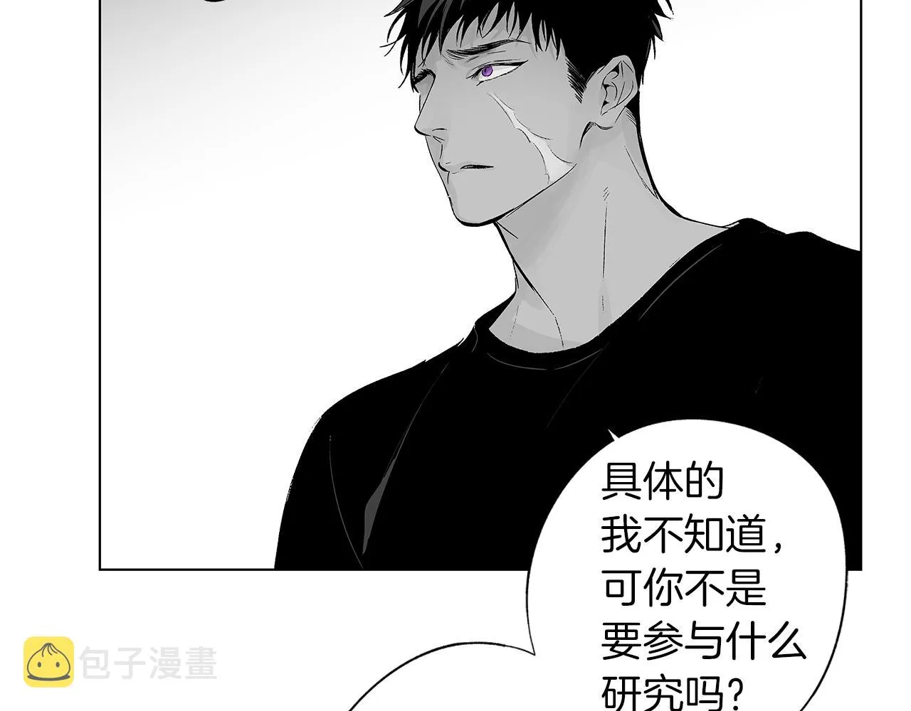 第38话 我不回来了 第100页