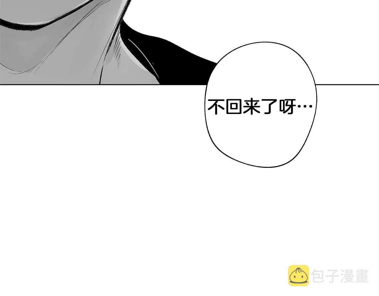 第38话 我不回来了 第105页