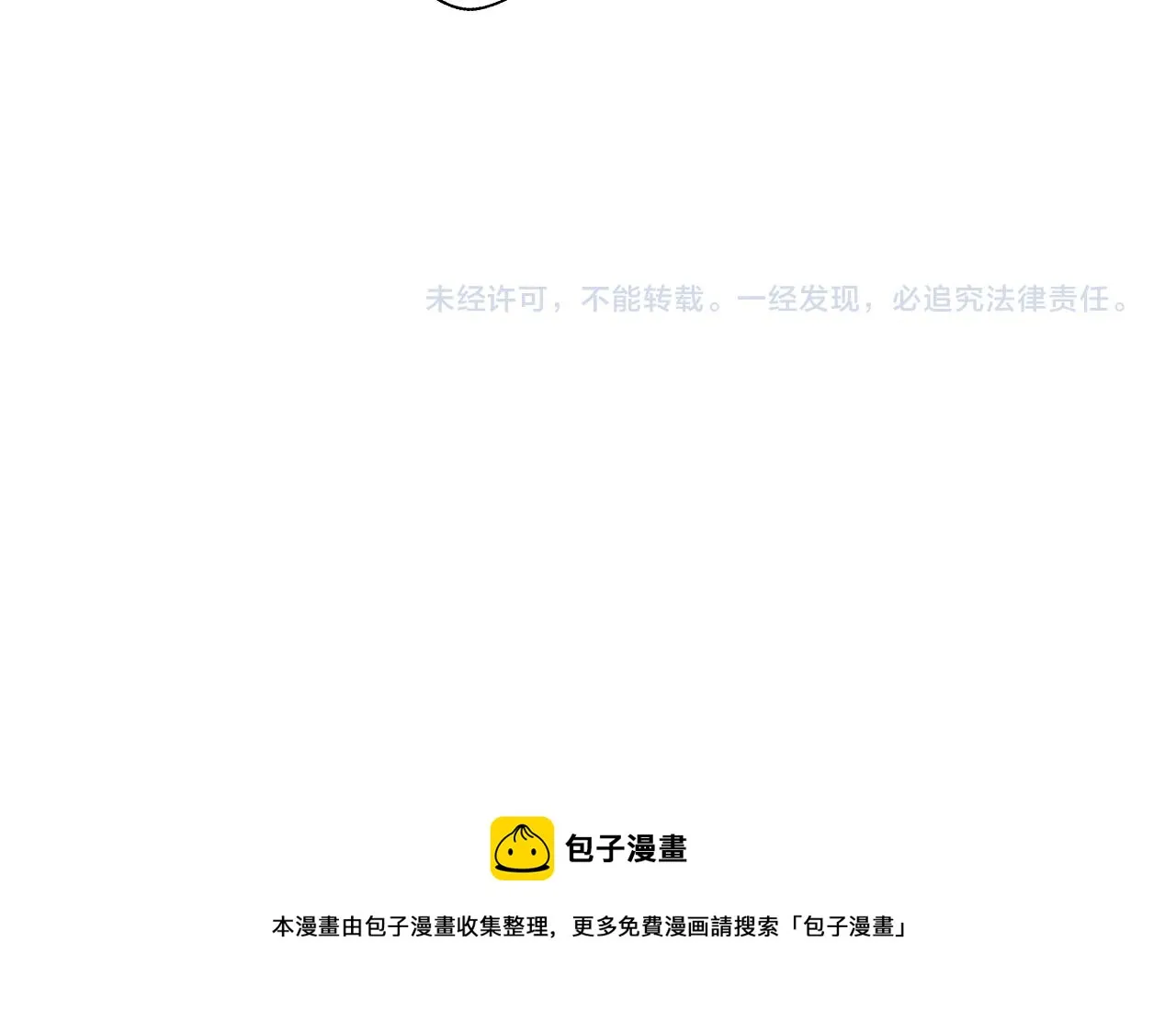 第38话 我不回来了 第107页