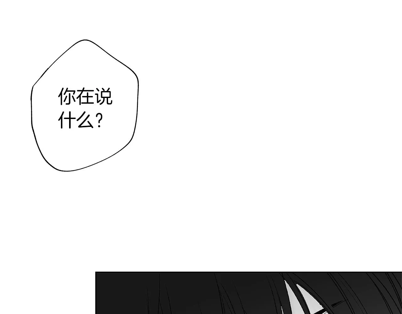 第39话 你要弃我而去？ 第7页