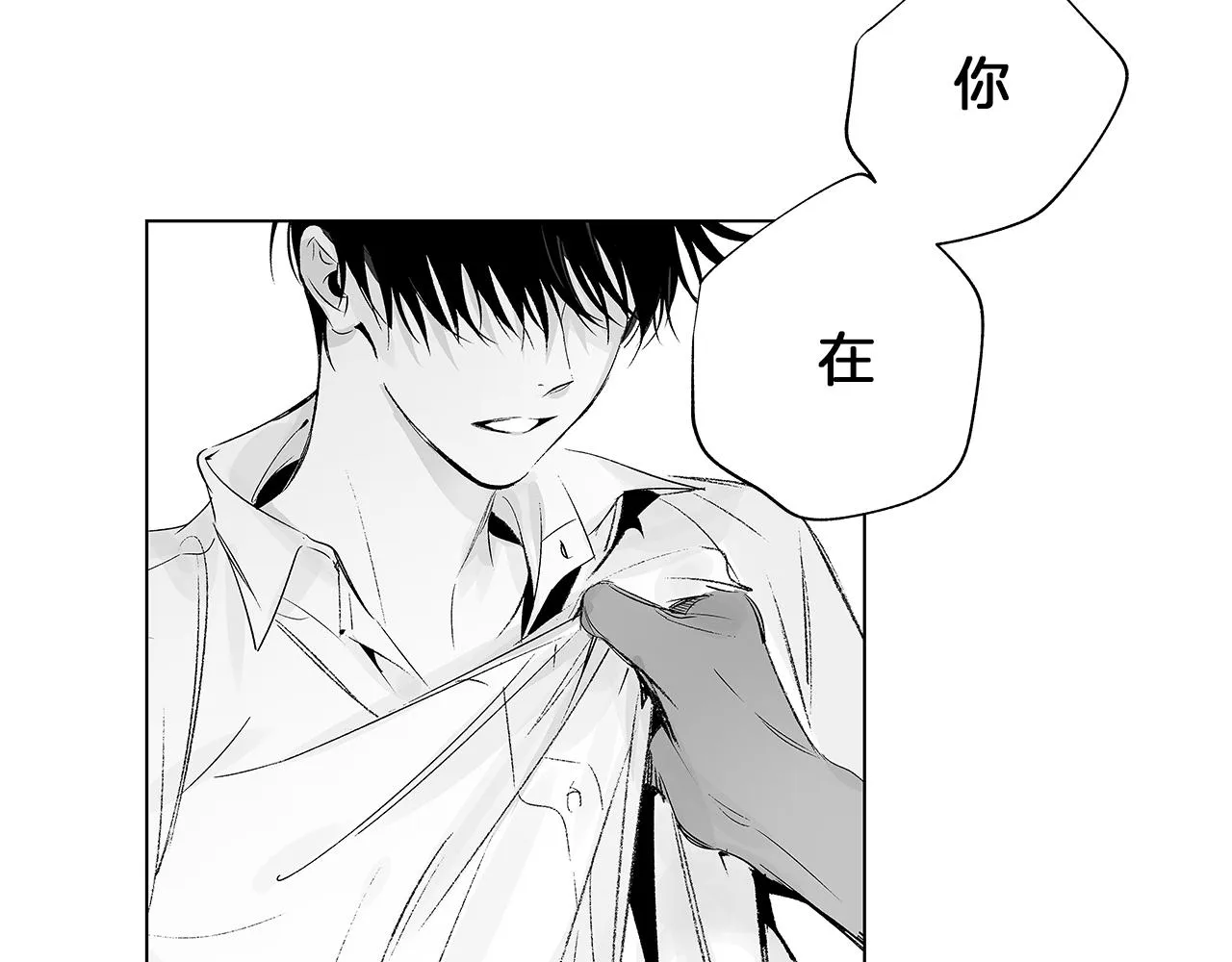 第39话 你要弃我而去？ 第9页
