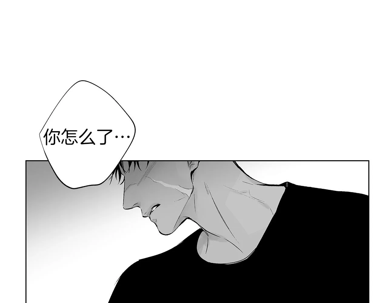 第39话 你要弃我而去？ 第16页