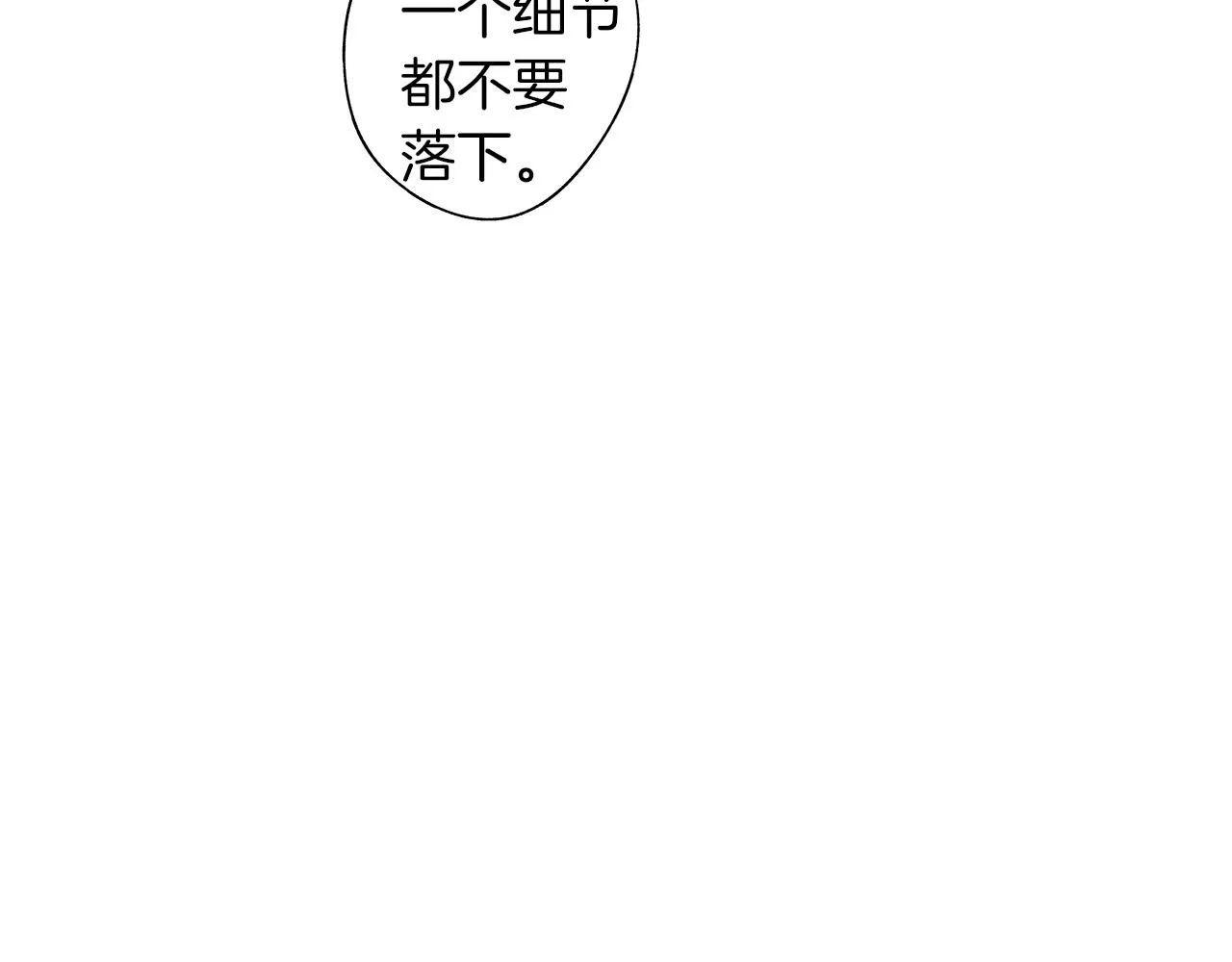 第39话 你要弃我而去？ 第22页