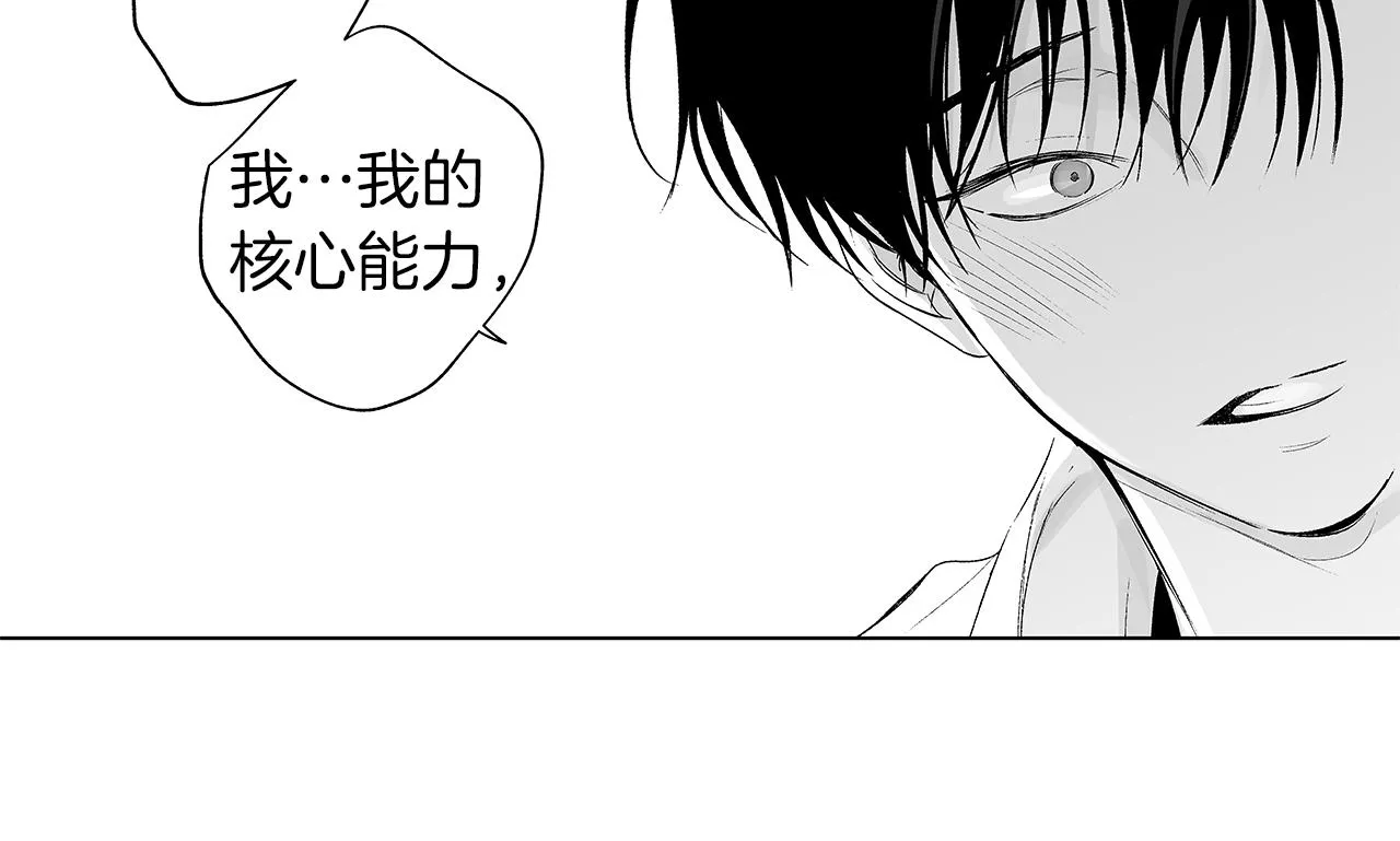 第39话 你要弃我而去？ 第25页