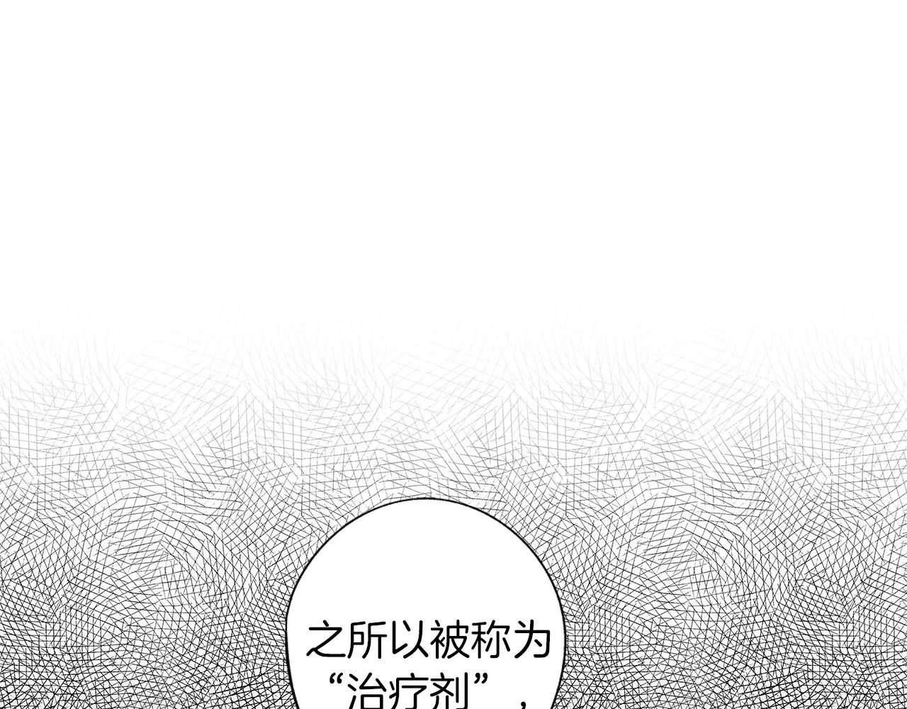第39话 你要弃我而去？ 第26页