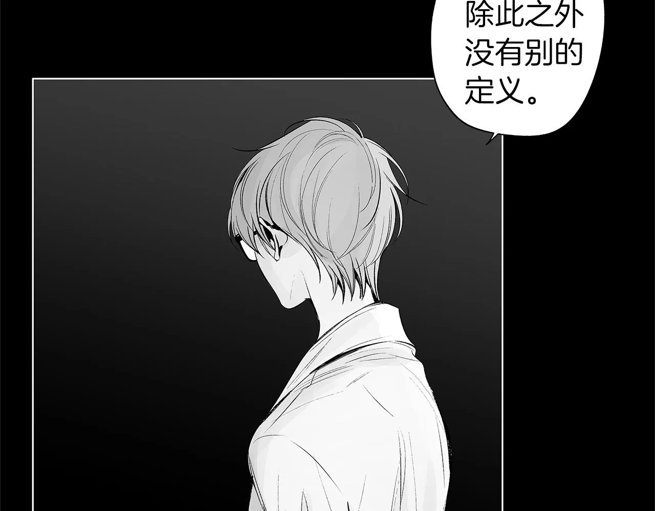 第39话 你要弃我而去？ 第29页