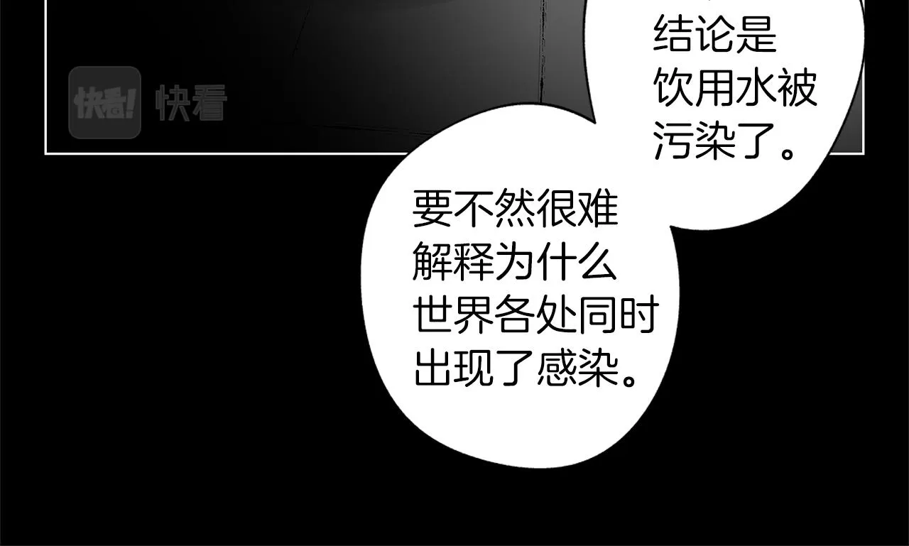 第39话 你要弃我而去？ 第39页
