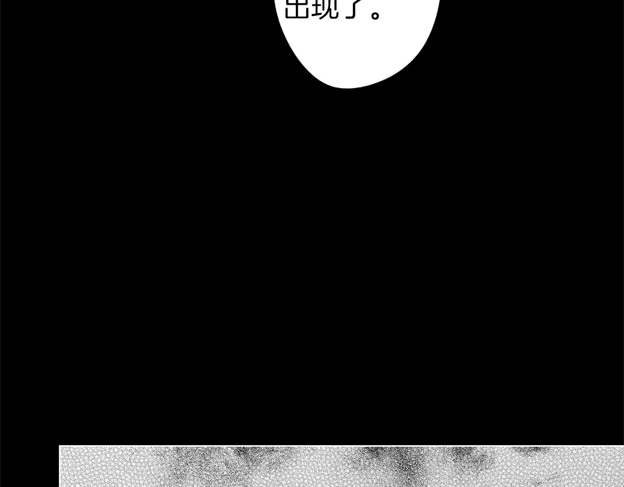 第39话 你要弃我而去？ 第42页