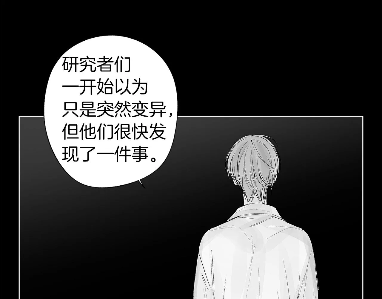 第39话 你要弃我而去？ 第44页