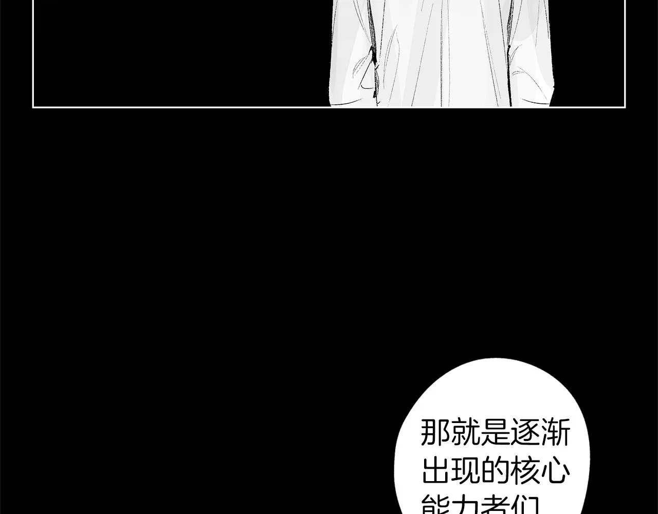 第39话 你要弃我而去？ 第45页