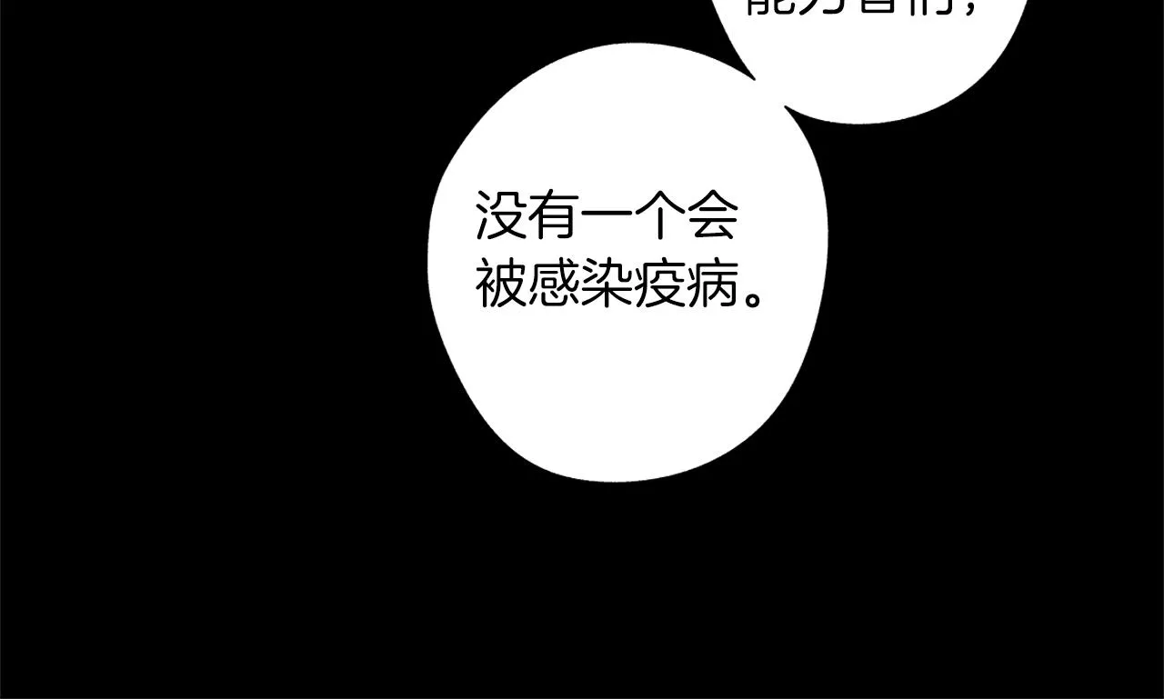 第39话 你要弃我而去？ 第46页