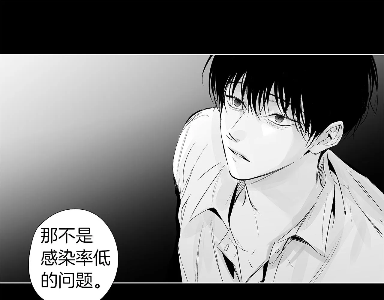 第39话 你要弃我而去？ 第47页