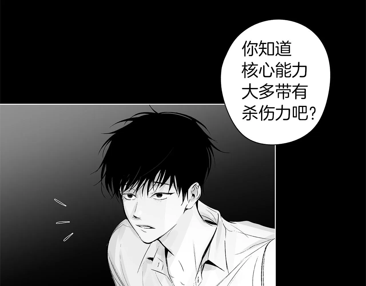 第39话 你要弃我而去？ 第51页