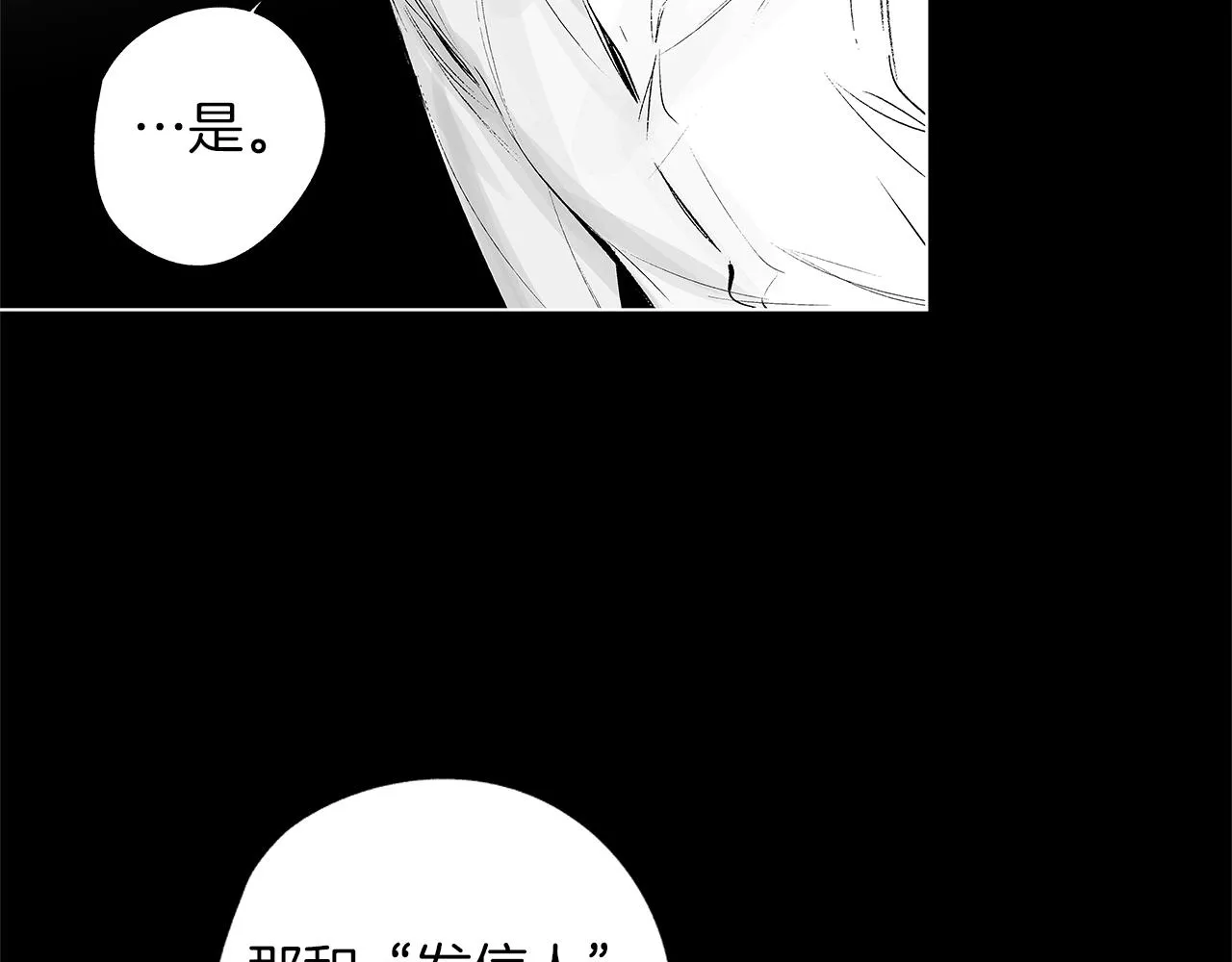第39话 你要弃我而去？ 第52页