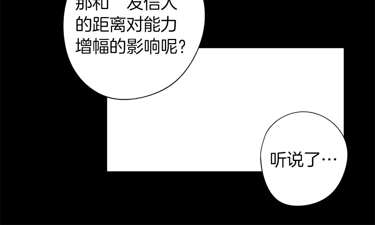 第39话 你要弃我而去？ 第53页