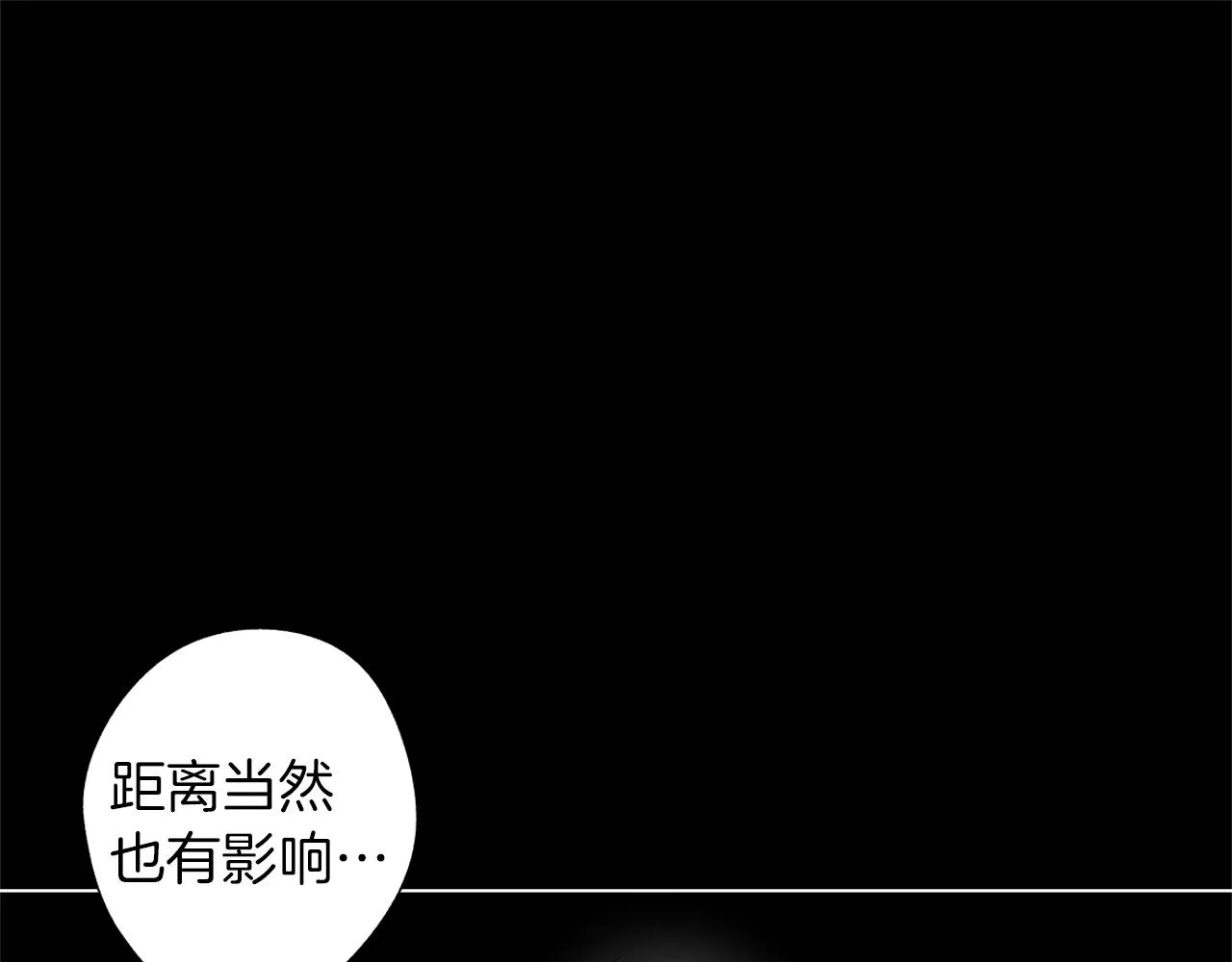 第39话 你要弃我而去？ 第54页