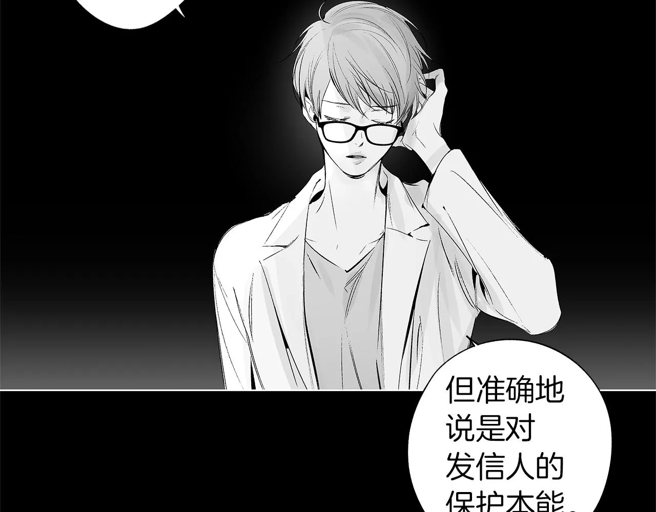 第39话 你要弃我而去？ 第55页