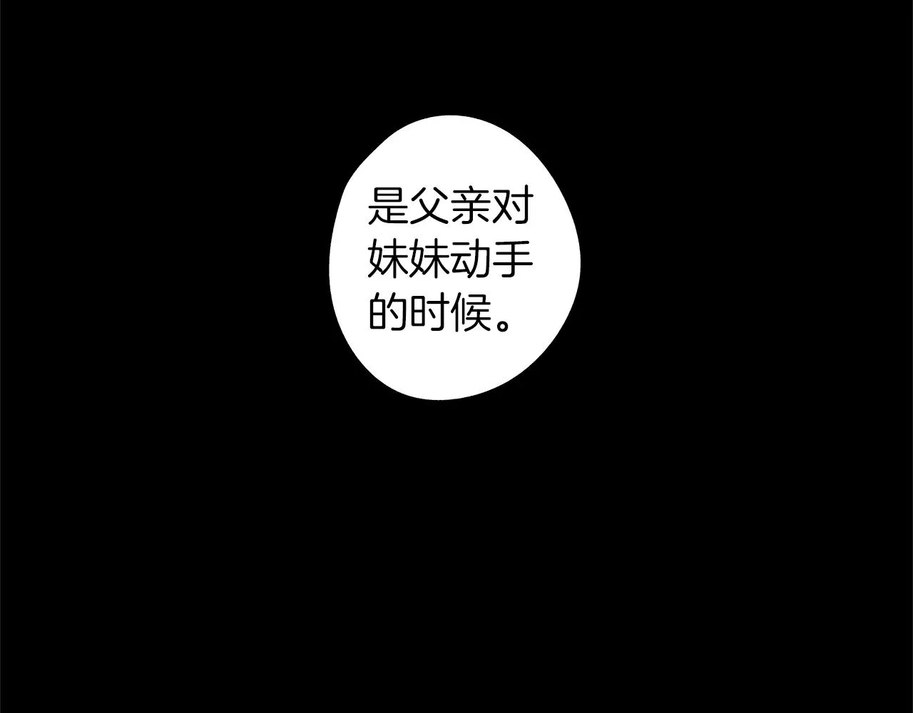 第39话 你要弃我而去？ 第62页