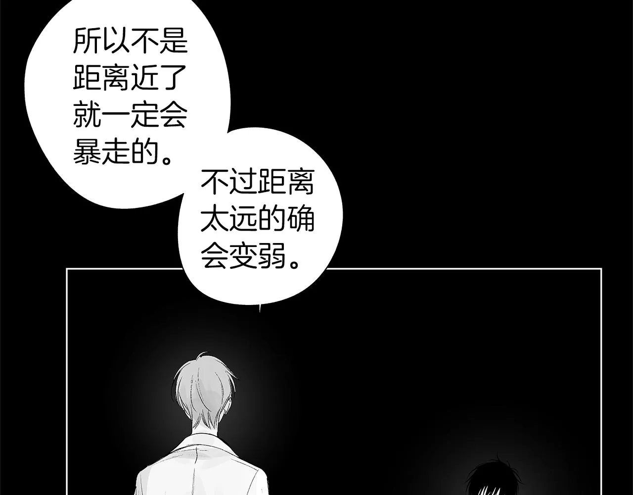 第39话 你要弃我而去？ 第64页