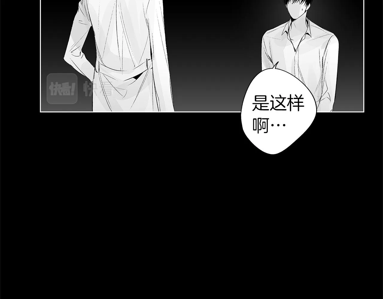 第39话 你要弃我而去？ 第65页