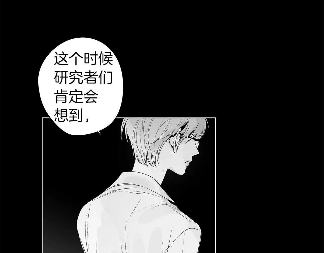 第39话 你要弃我而去？ 第66页