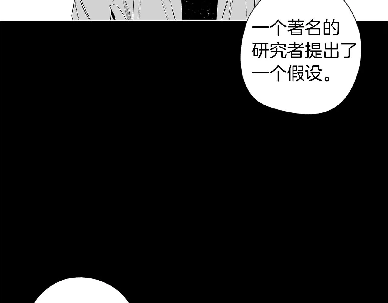 第39话 你要弃我而去？ 第70页