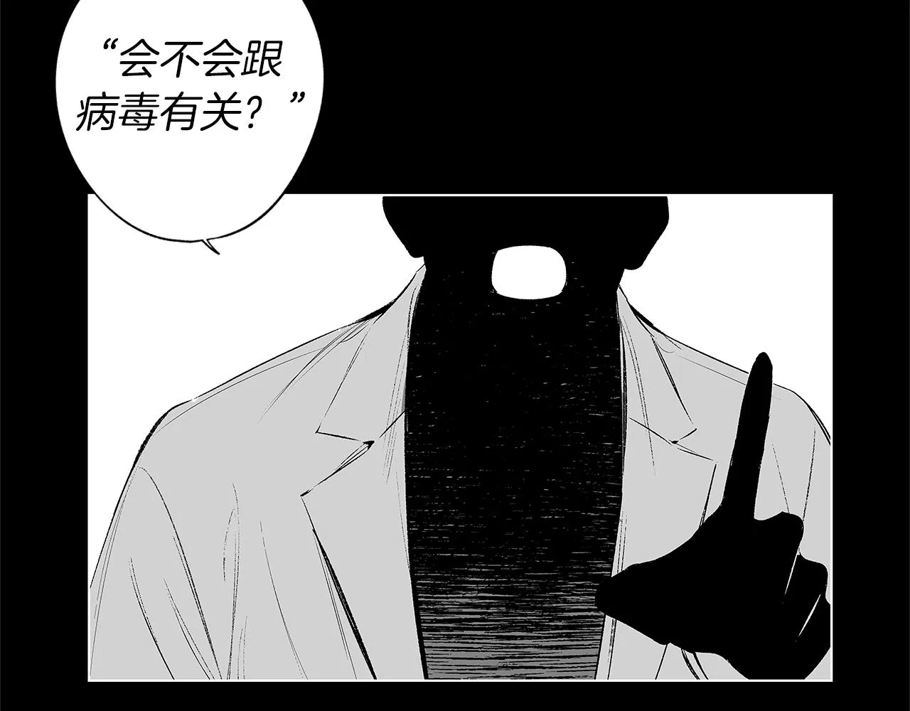 第39话 你要弃我而去？ 第71页