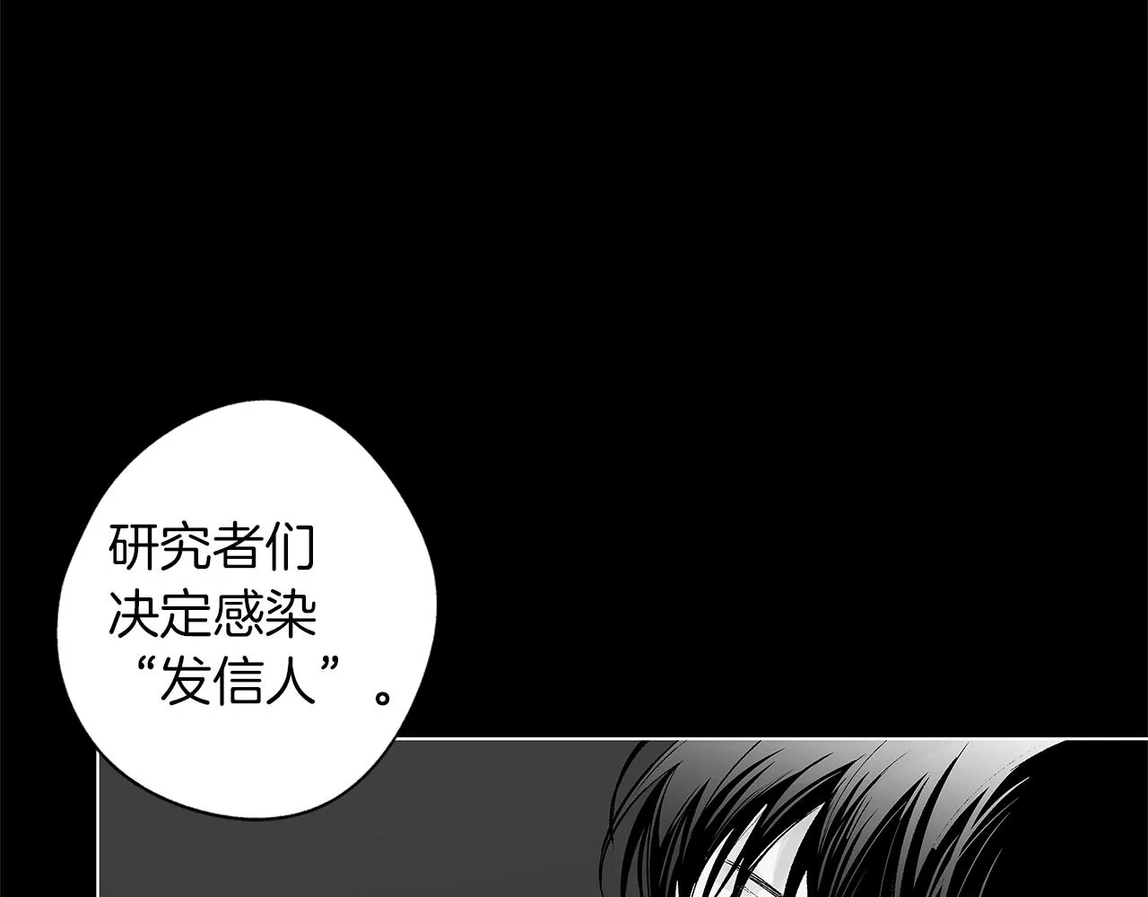 第39话 你要弃我而去？ 第73页