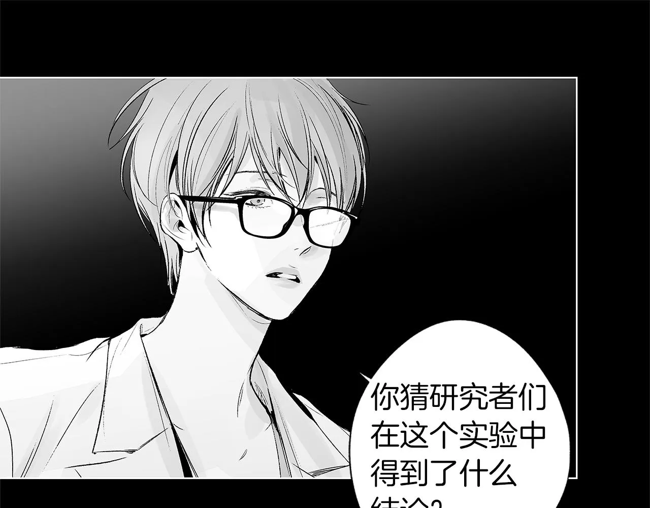 第39话 你要弃我而去？ 第75页