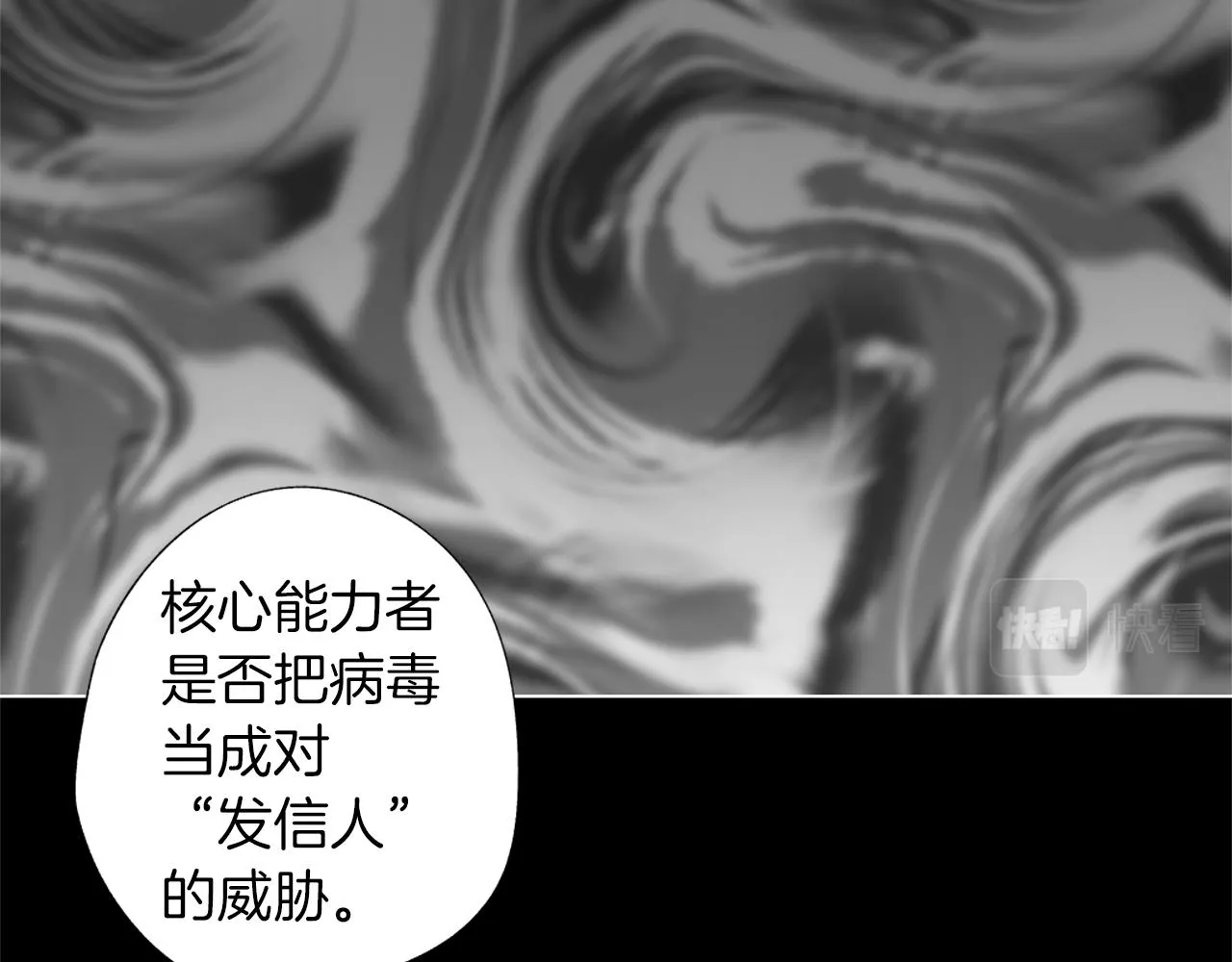 第39话 你要弃我而去？ 第78页