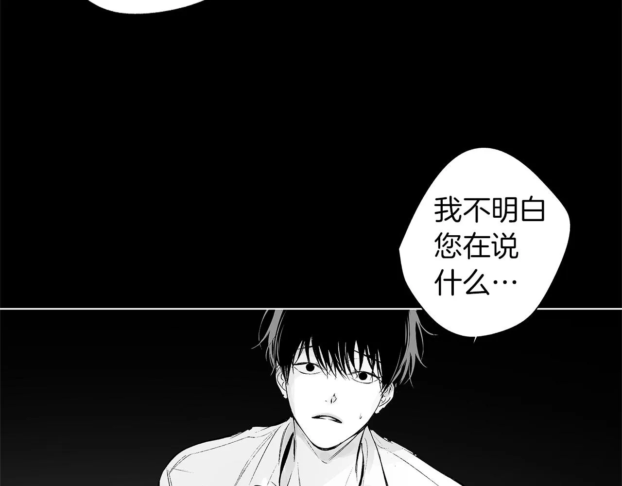 第39话 你要弃我而去？ 第79页