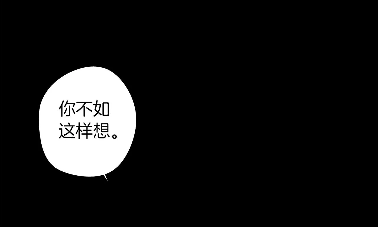 第39话 你要弃我而去？ 第81页