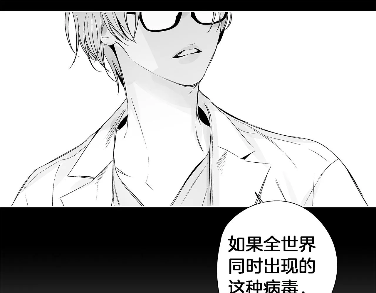 第39话 你要弃我而去？ 第82页