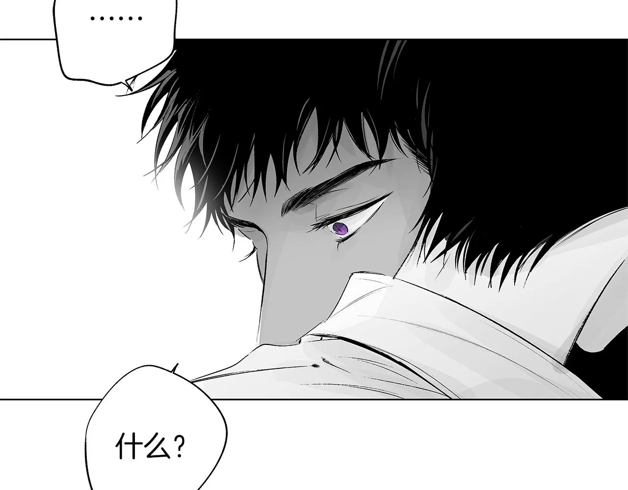 第39话 你要弃我而去？ 第86页