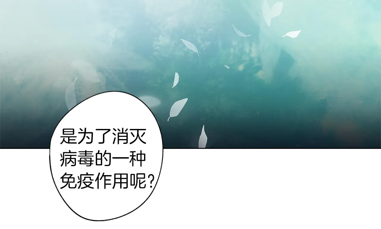 第39话 你要弃我而去？ 第88页