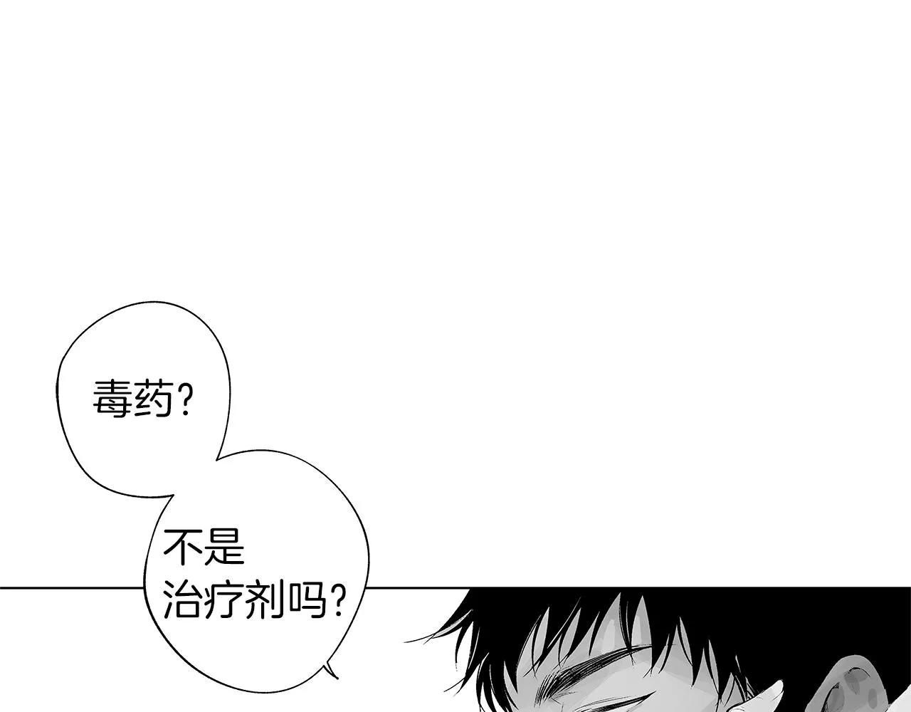 第39话 你要弃我而去？ 第93页