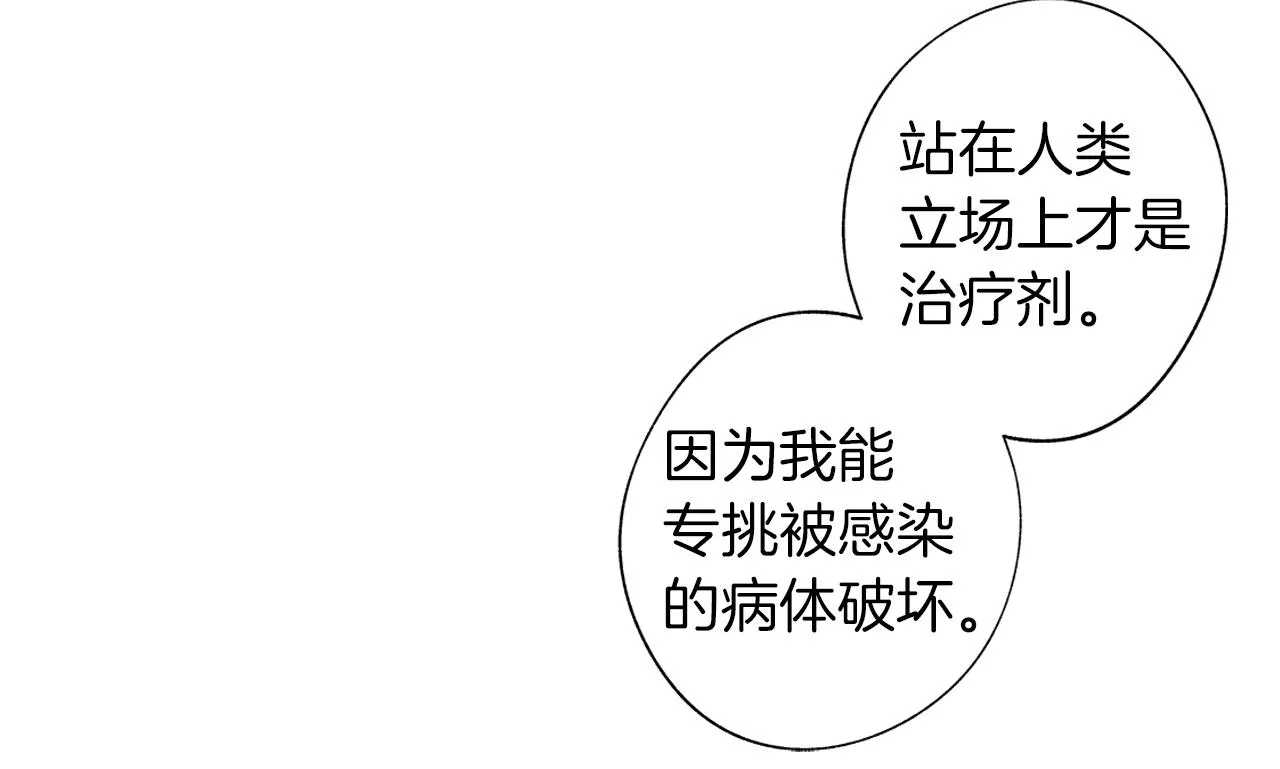第39话 你要弃我而去？ 第95页