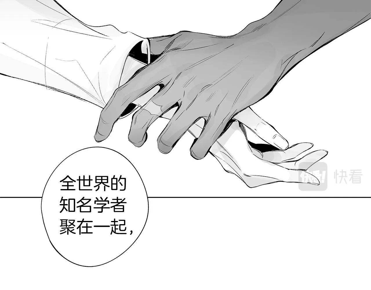 第39话 你要弃我而去？ 第100页