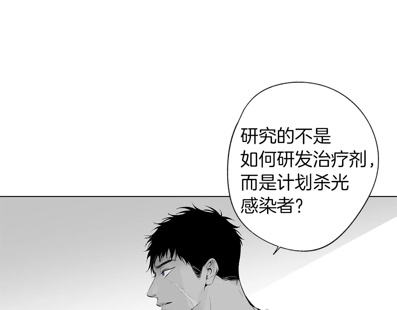 第39话 你要弃我而去？ 第101页