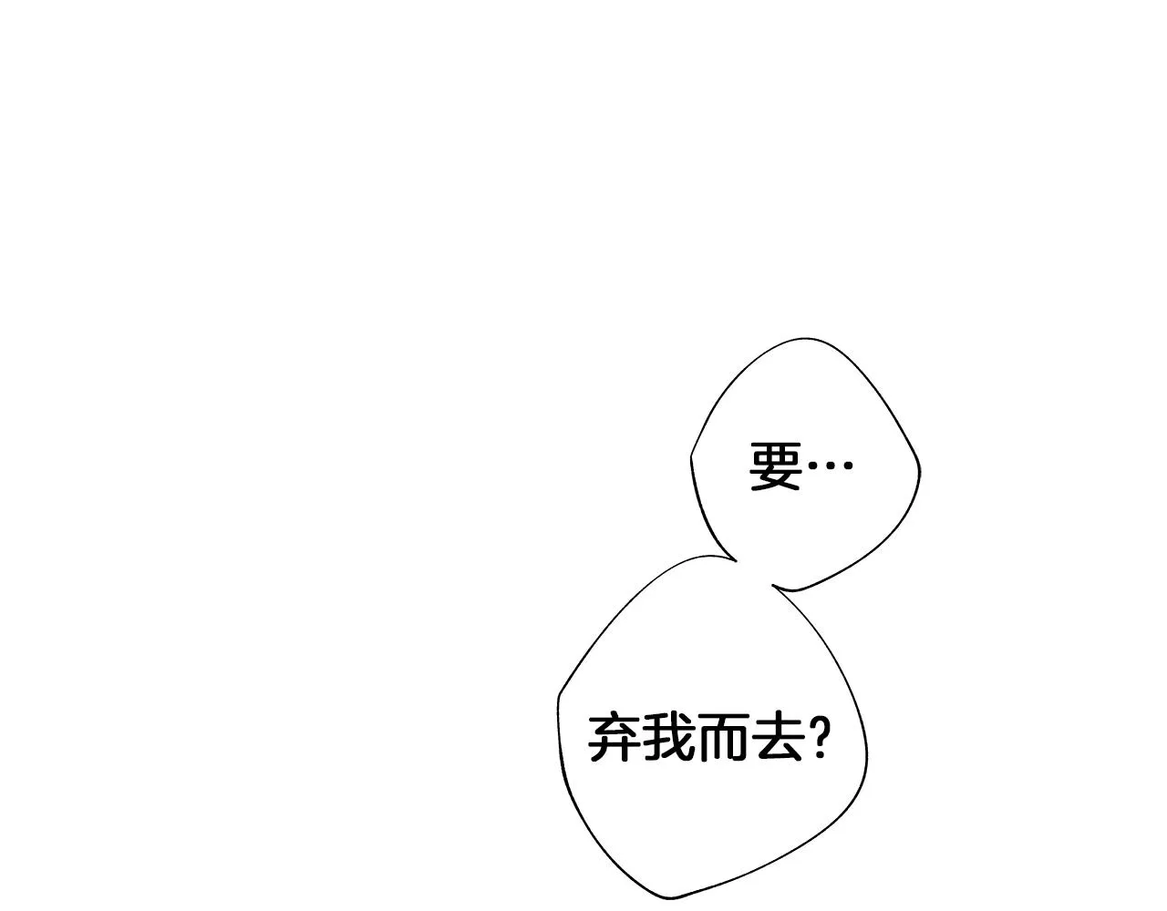 第39话 你要弃我而去？ 第105页
