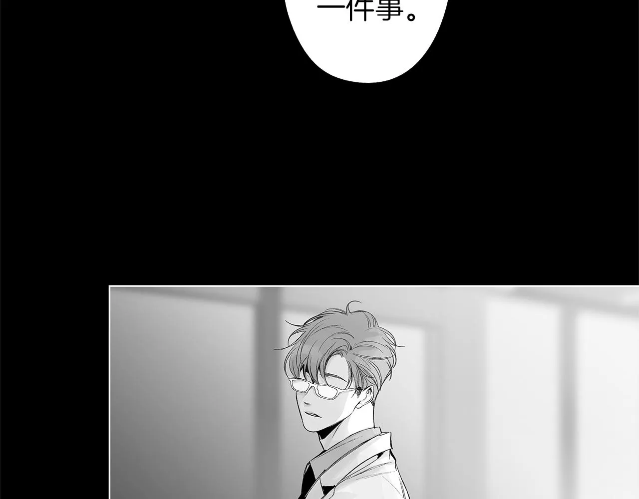 第40话 生而为你 第7页